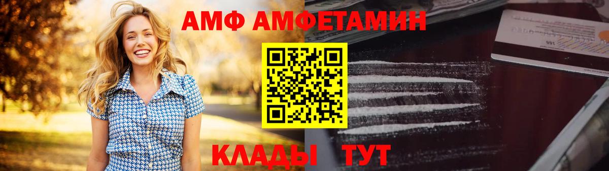 Amphetamine Premium Каменск-Шахтинский