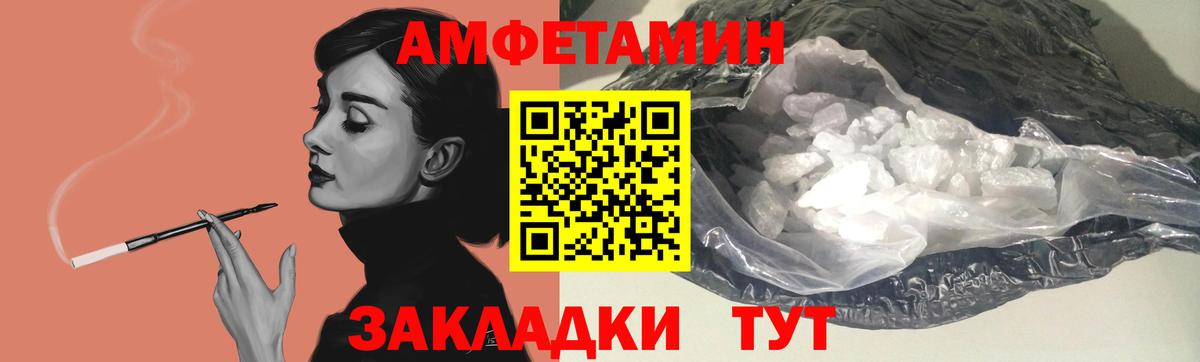 Каменск-Шахтинский  Амфетамин Розовый  Амфетамин  Вход с VPN 