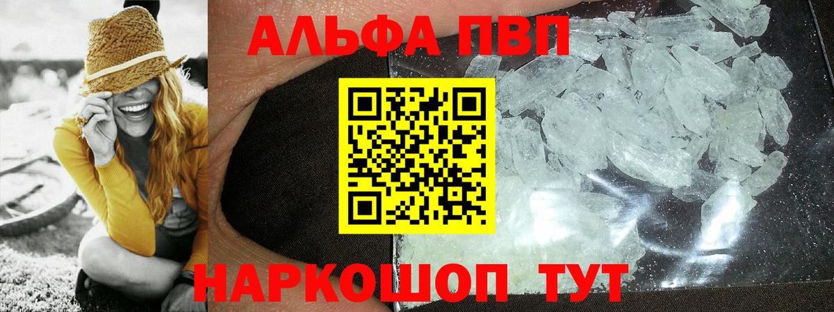А ПВП крисы CK  APVP  Alpha-PVP крисы CK  Каменск-Шахтинский  A-PVP мука  Вход с VPN 