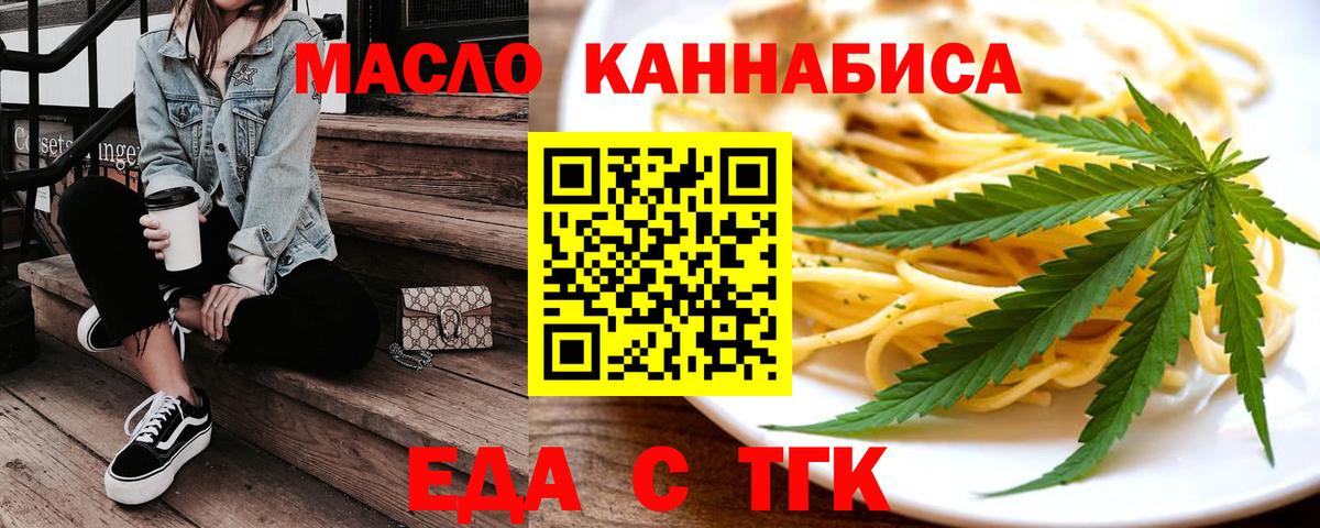 Кодеин Каменск-Шахтинский