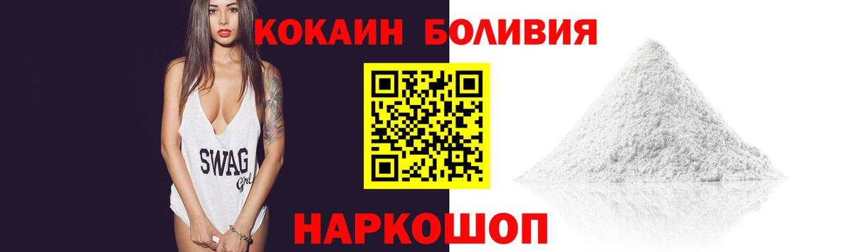 Кокаин Эквадор  Вход с VPN  Каменск-Шахтинский 