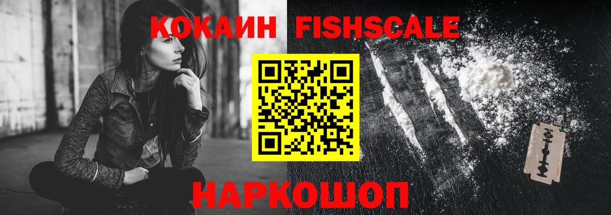 Кокаин 99% Каменск-Шахтинский