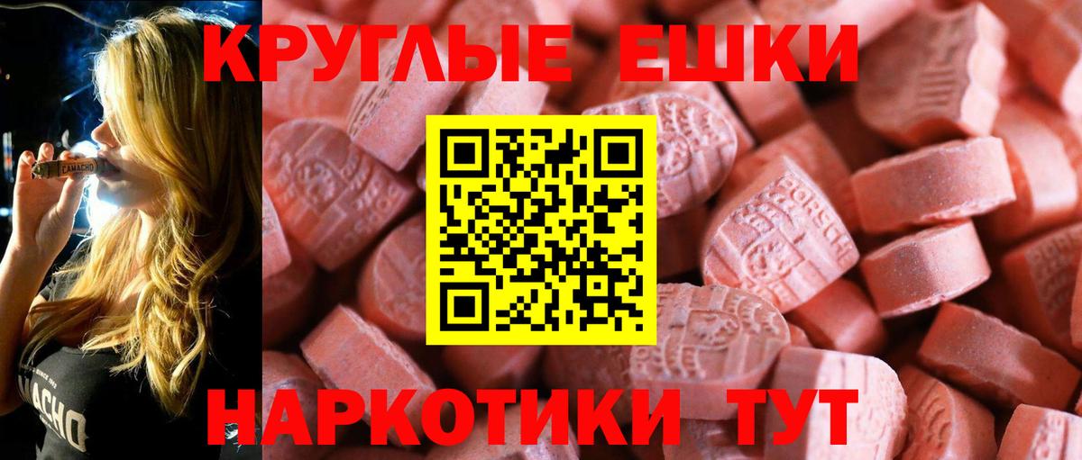 Экстази Cube  KRAKEN вход  Каменск-Шахтинский  где продают   Ecstasy 99%  Вход с VPN 
