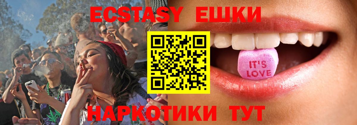 Экстази 300 mg Каменск-Шахтинский