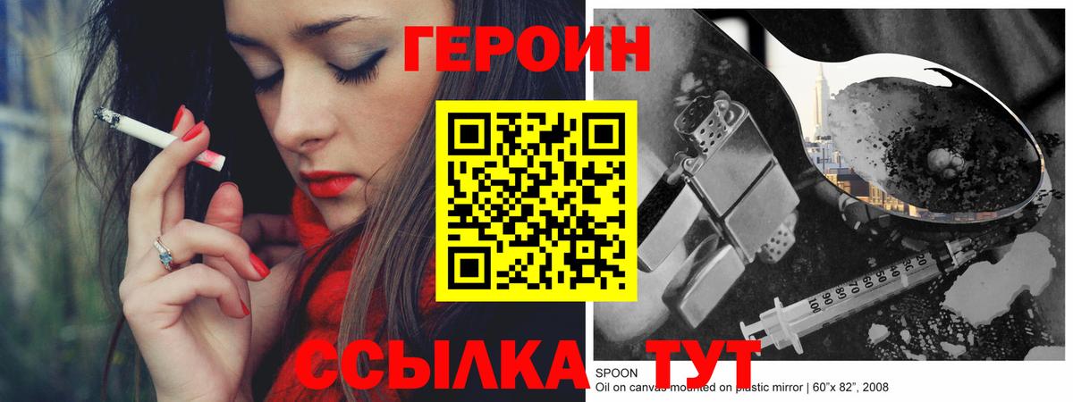 Каменск-Шахтинский  Героин  Вход с VPN  ГЕРОИН Афган 