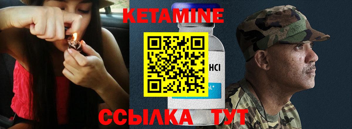 Каменск-Шахтинский  Кетамин ketamine  Вход с VPN 