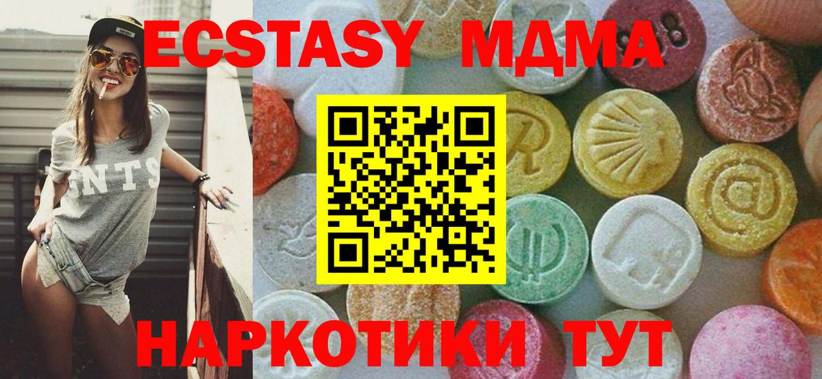 МДМА VHQ  MDMA VHQ  МДМА  Каменск-Шахтинский  Вход с VPN 