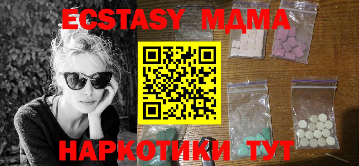 MDMA VHQ Каменск-Шахтинский