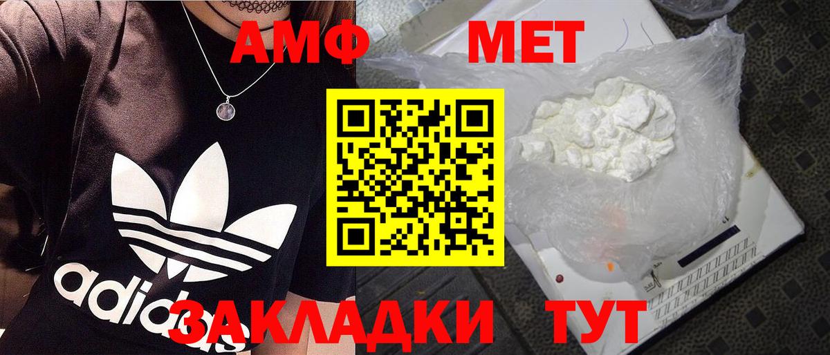 Первитин пудра  Метамфетамин  Каменск-Шахтинский  Вход с VPN 