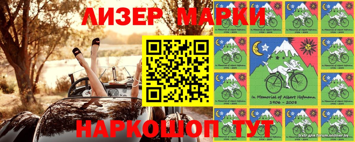 Марки NBOMe 1,8мг  Вход с VPN  Каменск-Шахтинский 